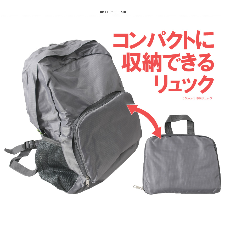 LIMITED SELECT（リミテッドセレクト） 折りたたみ リュックサック