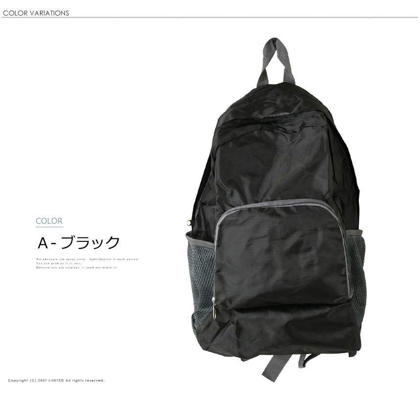 LIMITED SELECT（リミテッドセレクト） 折りたたみ リュックサック