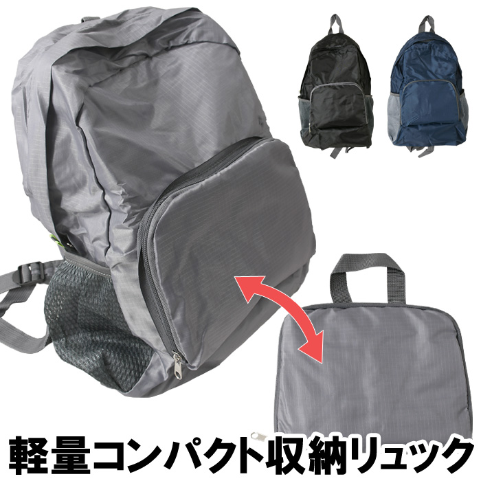 LIMITED SELECT（リミテッドセレクト） 折りたたみ リュックサック