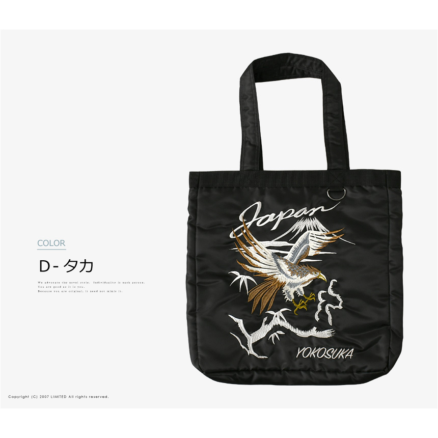 LIMITED SELECT（リミテッドセレクト） トートバッグ メンズ 和柄 刺繍