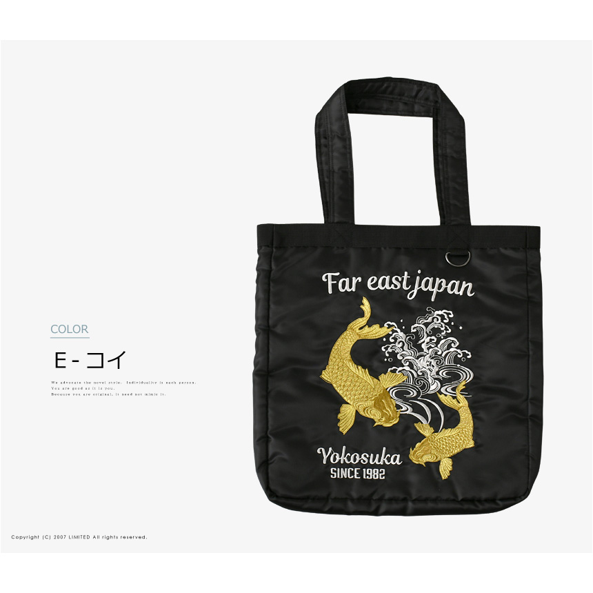 LIMITED SELECT（リミテッドセレクト） トートバッグ メンズ 和柄 刺繍