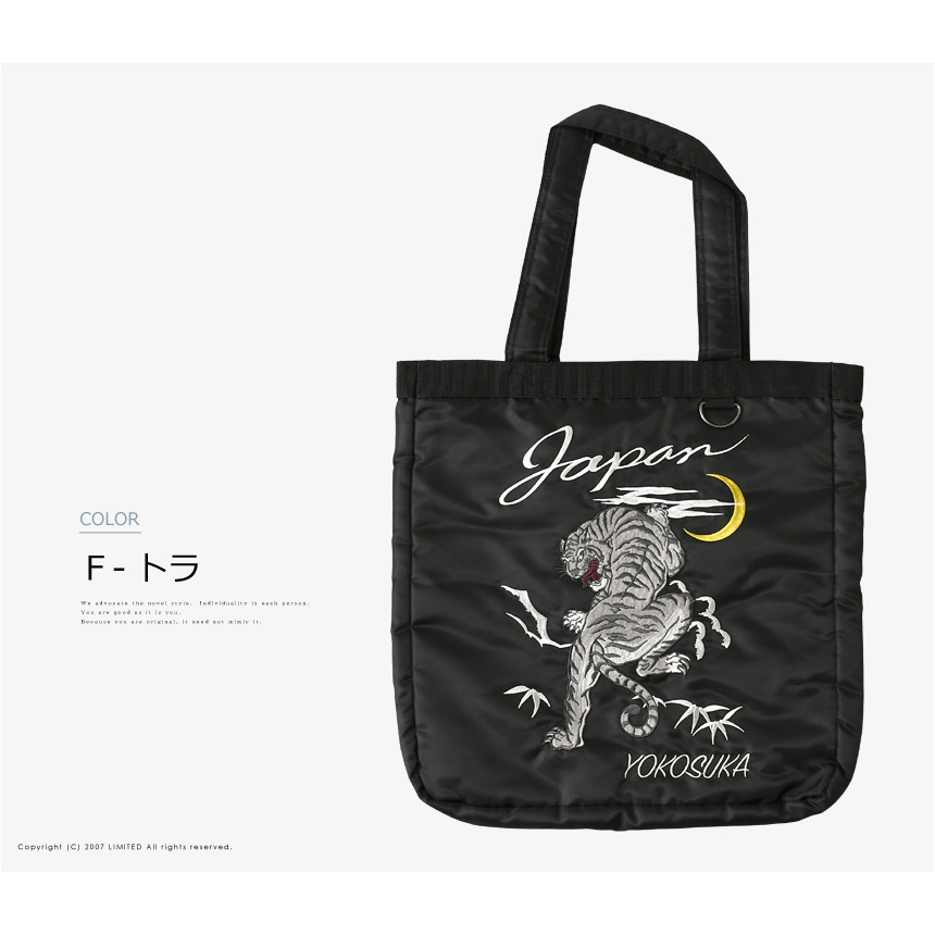 レトルト レトロト　特賞スカジャンBIGトートバッグ　その他 ゲーム実況者レトルトさんの期間限定企画 『レトロト ～レトルト