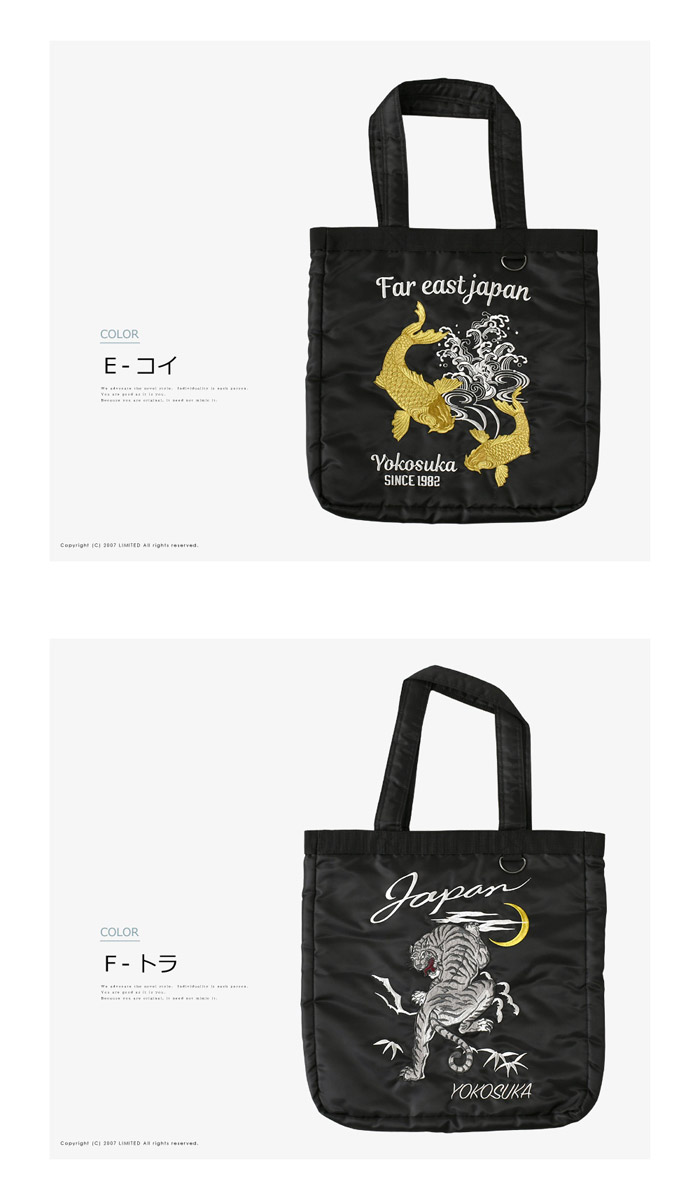 レトルト スカジャンBIGトートバッグ ゲーム実況者レトルトさんの期間