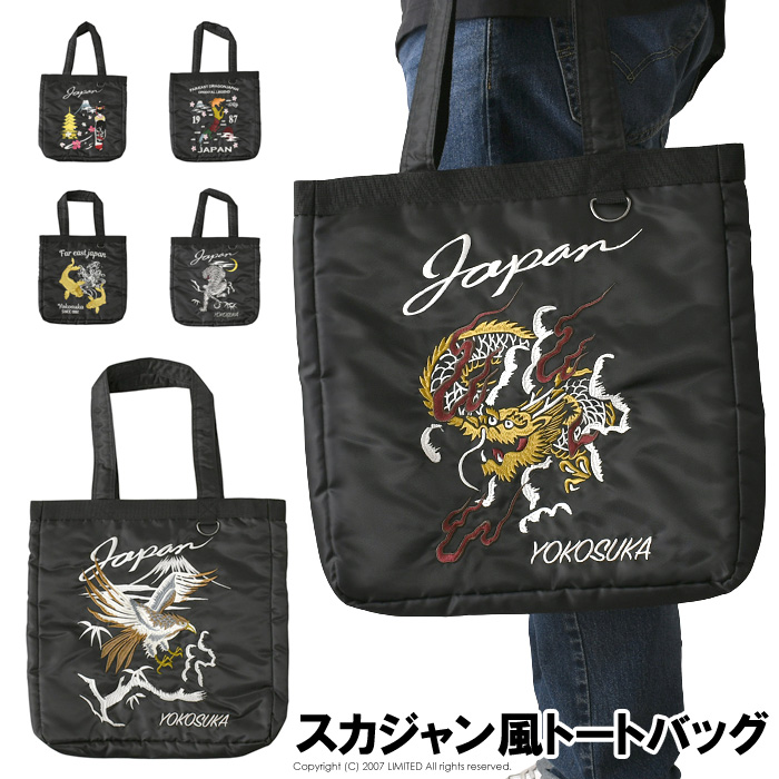 LIMITED SELECT（リミテッドセレクト） トートバッグ メンズ 和柄 刺繍