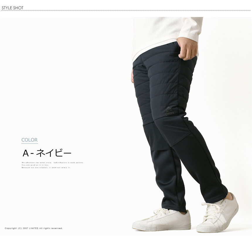 GERRY（ジェリー） インサレーションパンツ メンズ シンサレート 中綿