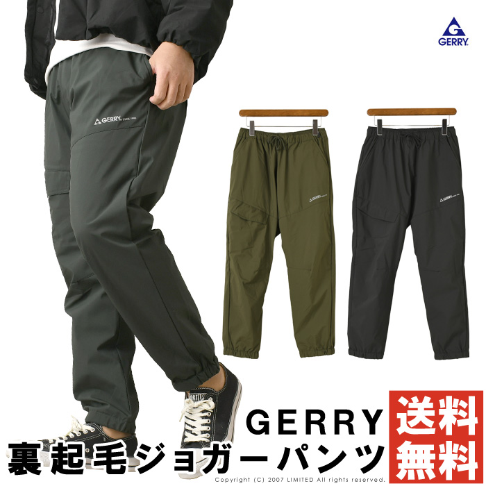 GERRY（ジェリー） 裏トリコット ジョガーパンツ メンズ 防寒パンツ