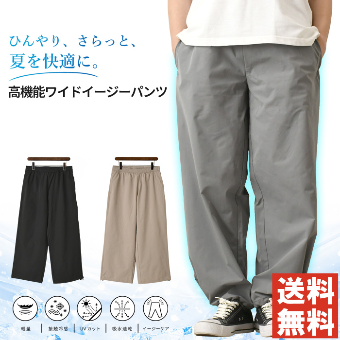 MASONPRINCE ナイロン カーゴパンツ ワイド グレー　ウエストゴム LIMITED SELECT（リミテッドセレクト） ワイドパンツ メンズ 接触冷感