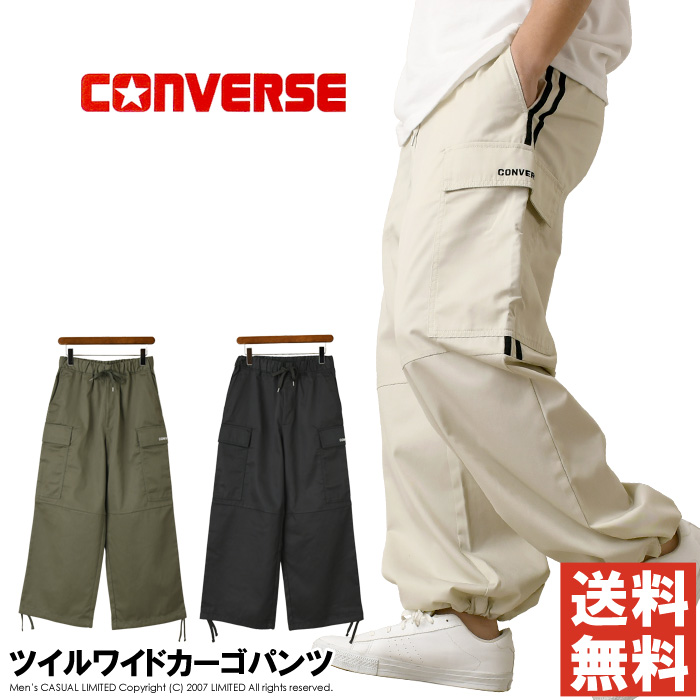 CONVERSE 切り離し可能 ギミック カーゴパンツ ドローコード テック CONVERSE（コンバース）の「CONVERSE/コンバース ワンポイントロゴ刺繍
