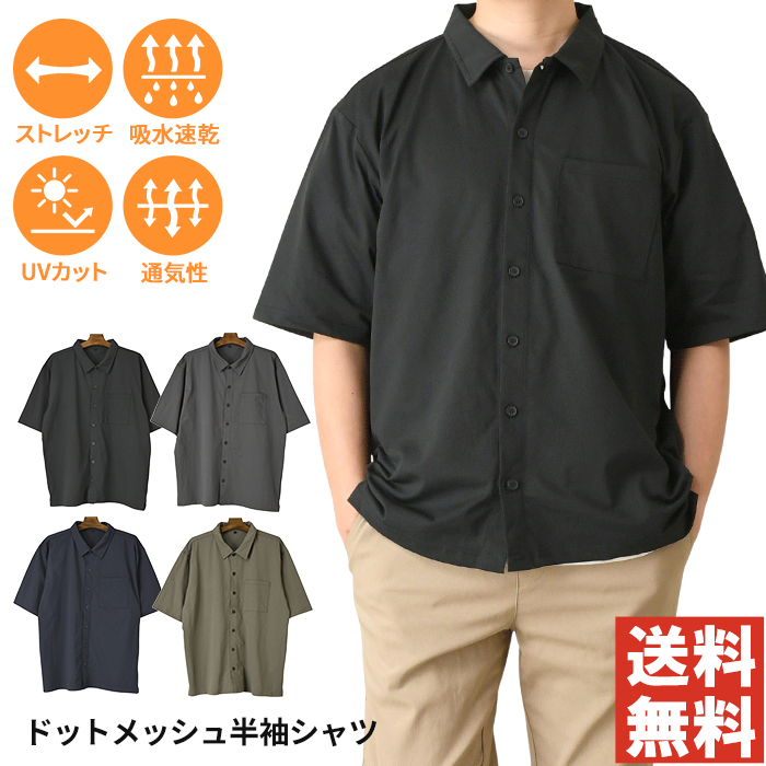 LIMITED SELECT（リミテッドセレクト） ドットメッシュ 半袖 シャツ