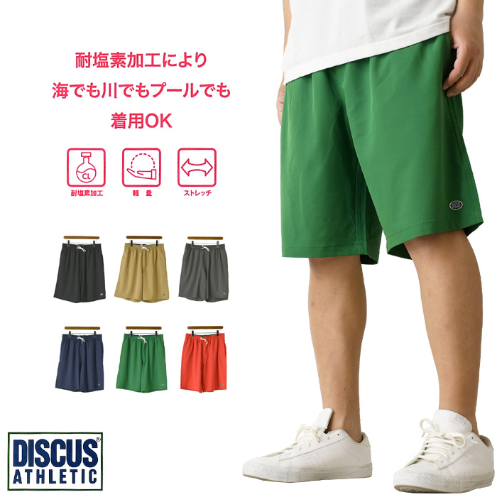 DISCUS ATHLETIC（ディスカス アスレチック） 在庫処分価格 ディスカス