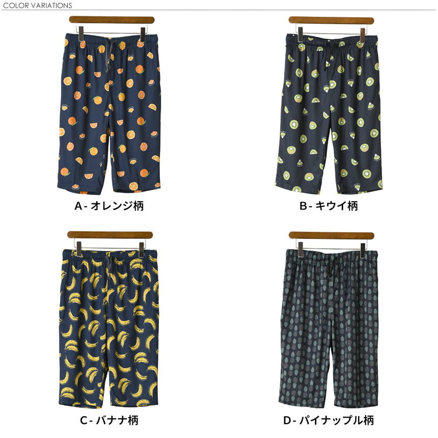 バナナ柄パンツのおすすめ人気商品一覧 通販 - Yahoo!ショッピング