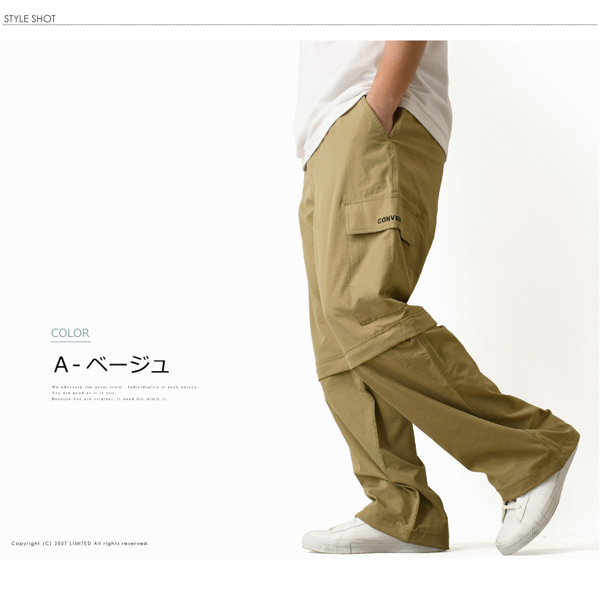 CONVERSE 切り離し可能 ギミック カーゴパンツ ドローコード テック CONVERSE（コンバース）の「CONVERSE/コンバース ワンポイントロゴ刺繍