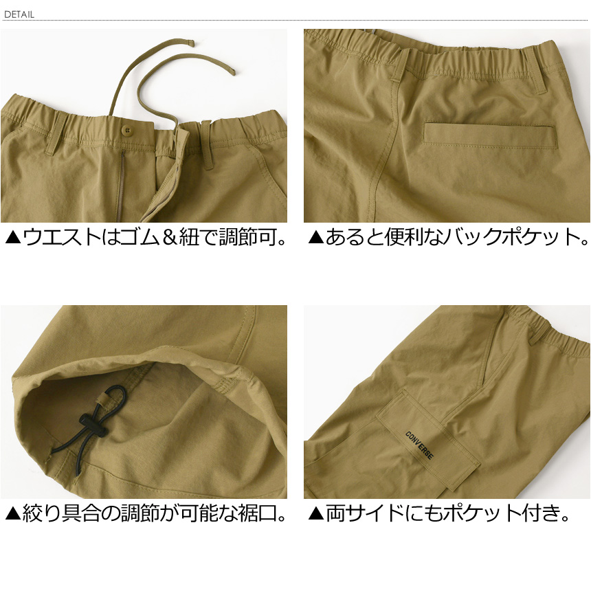 CONVERSE 切り離し可能 ギミック カーゴパンツ ドローコード テック CONVERSE（コンバース） ワイドカーゴパンツ メンズ ストレッチ ワイド