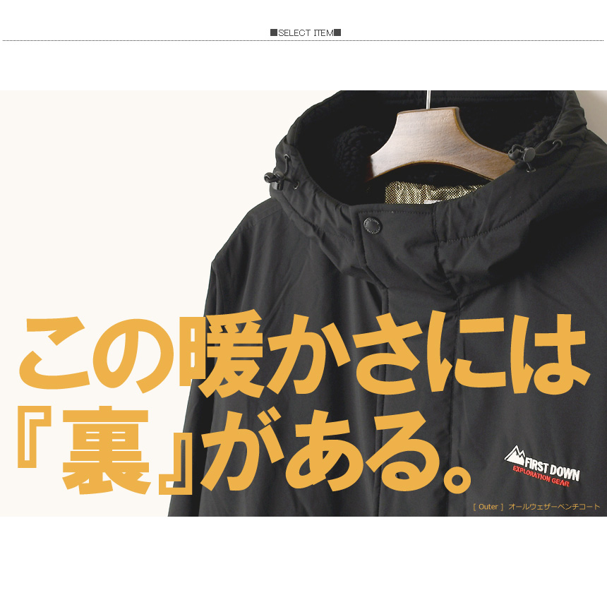 FIRST DOWN EXPLORATION GEAR First Down EX ファーストダウン オール