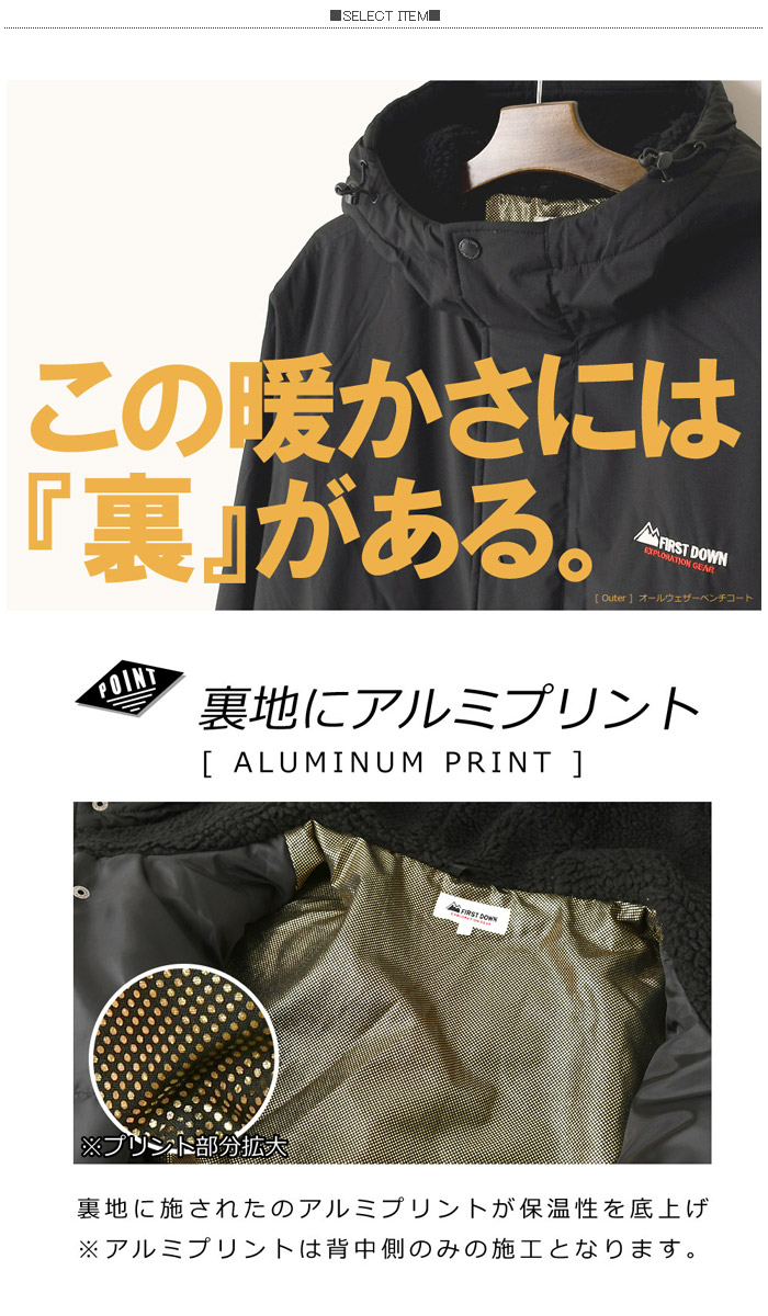 FIRST DOWN EXPLORATION GEAR First Down EX ファーストダウン オール