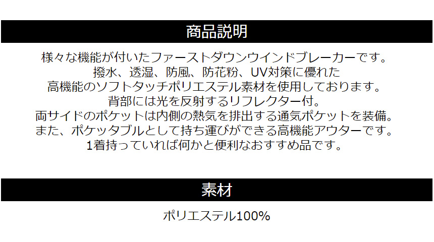 マウンテンパーカー メンズ ウインドブレーカー 撥水 ポケッタブル FIRST DOWN 防風 透湿 防花粉 UV対策 【RE4-1109】 送料無料 通販A3 | FIRST DOWN | 28
