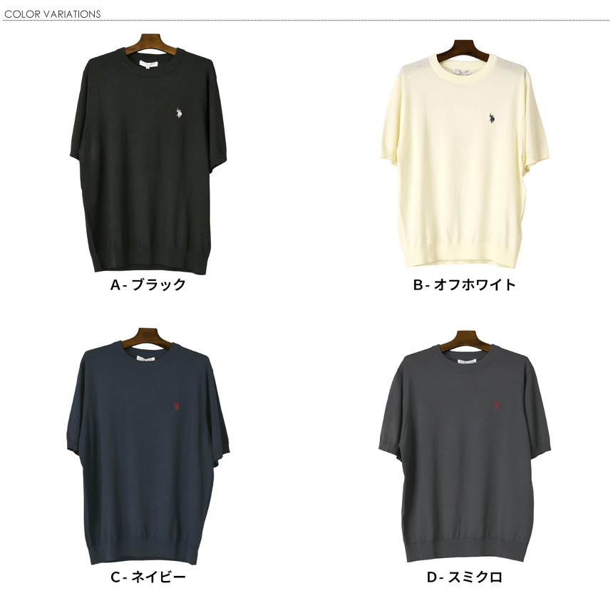 U.S. POLO ASSN.（ユーエスポロアッスン） サマーニット メンズ 半袖