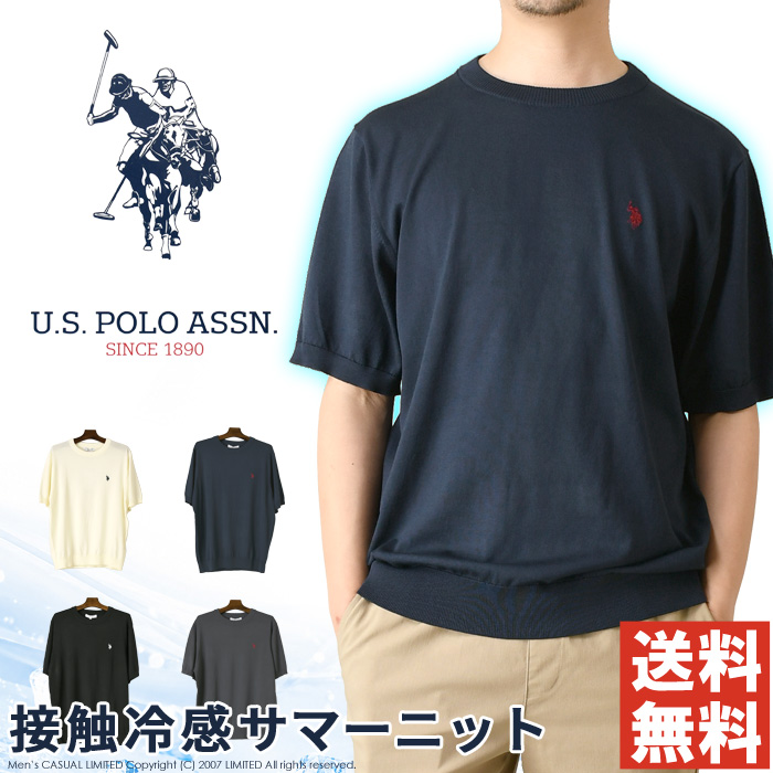 U.S. POLO ASSN.（ユーエスポロアッスン） サマーニット メンズ 半袖
