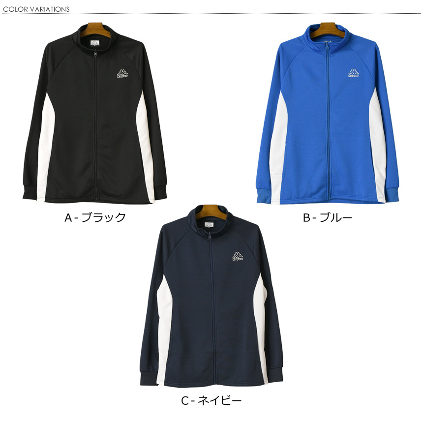 Kappa（カッパ） ブリスター 裏起毛 ジャージジャケット メンズ
