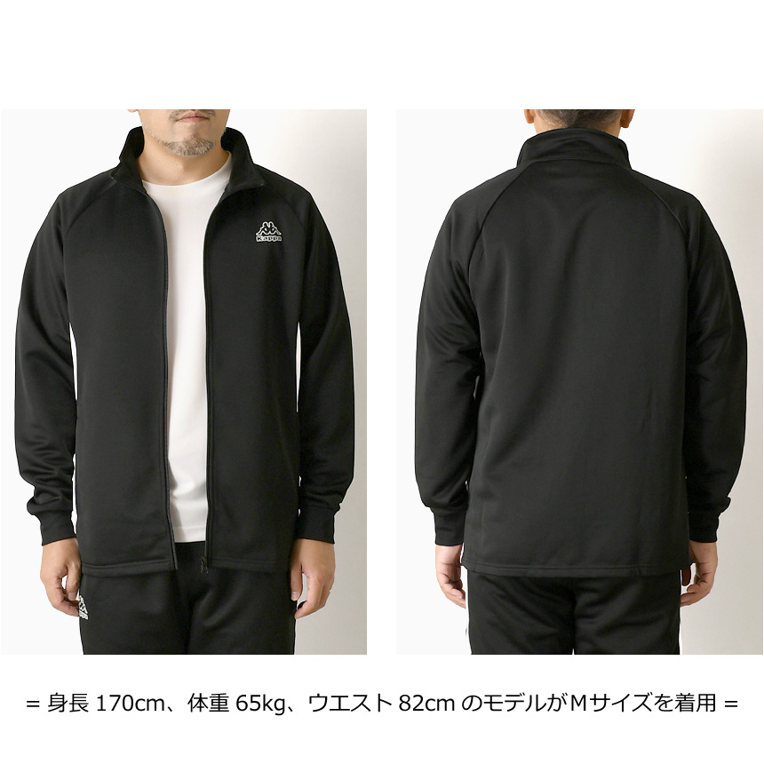 Kappa（カッパ） ブリスター 裏起毛 ジャージジャケット メンズ