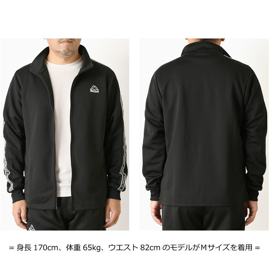 Kappa（カッパ） ブリスター ジャージジャケット メンズ ジャージ