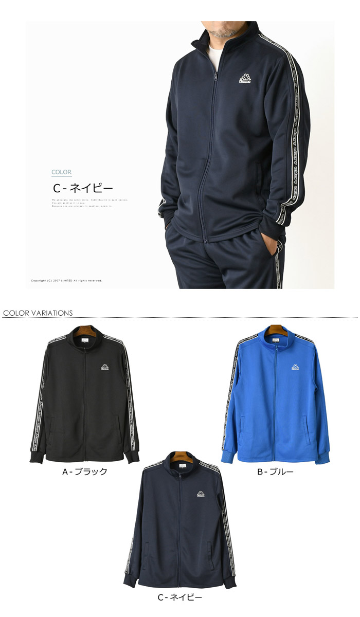 Kappa（カッパ） ブリスター ジャージジャケット メンズ ジャージ