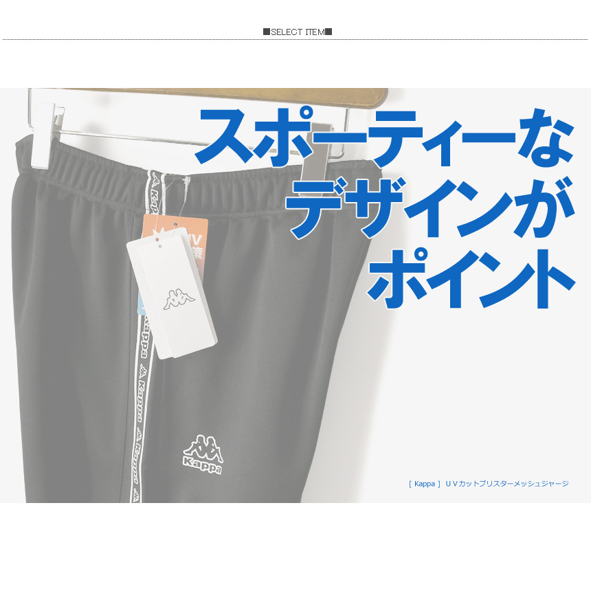 Kappa カッパ ブリスターメッシュ ジャー...の詳細画像1