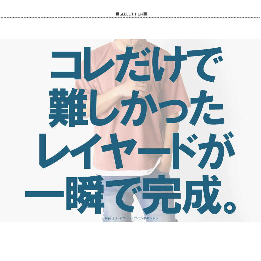 LIMITED SELECT レイヤード 半袖 ビッグシルエット tシャツ