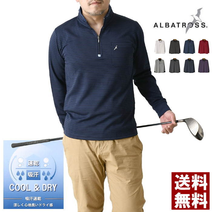 ゴルフウェア アルバトロス ゴルフウェアの人気商品・通販・価格比較