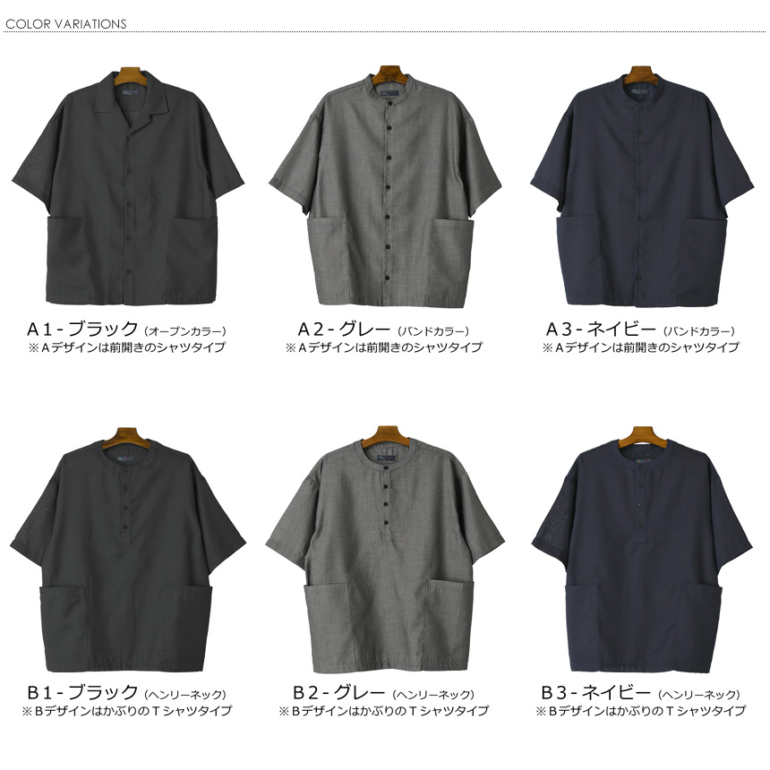 LIMITED SELECT オーバーシャツ メンズ 開襟シャツ バンドカラー