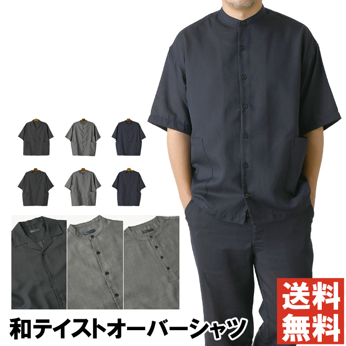 LIMITED SELECT オーバーシャツ メンズ 開襟シャツ バンドカラー