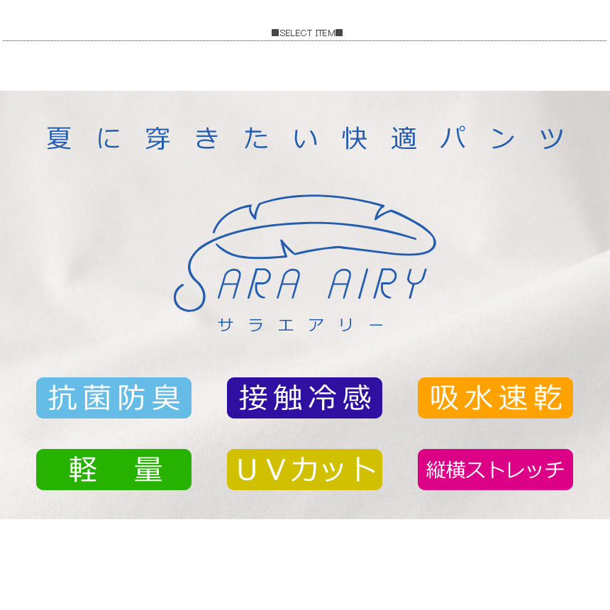 涼しい 1タック シェフパンツ メンズ 接触冷感 ワイドパンツ UVカット 吸水速乾 軽量 夏 ボトムス 抗菌防臭 UVカット 【RK3-1307】 送料無料 通販A15 | LIMITED SELECT | 06