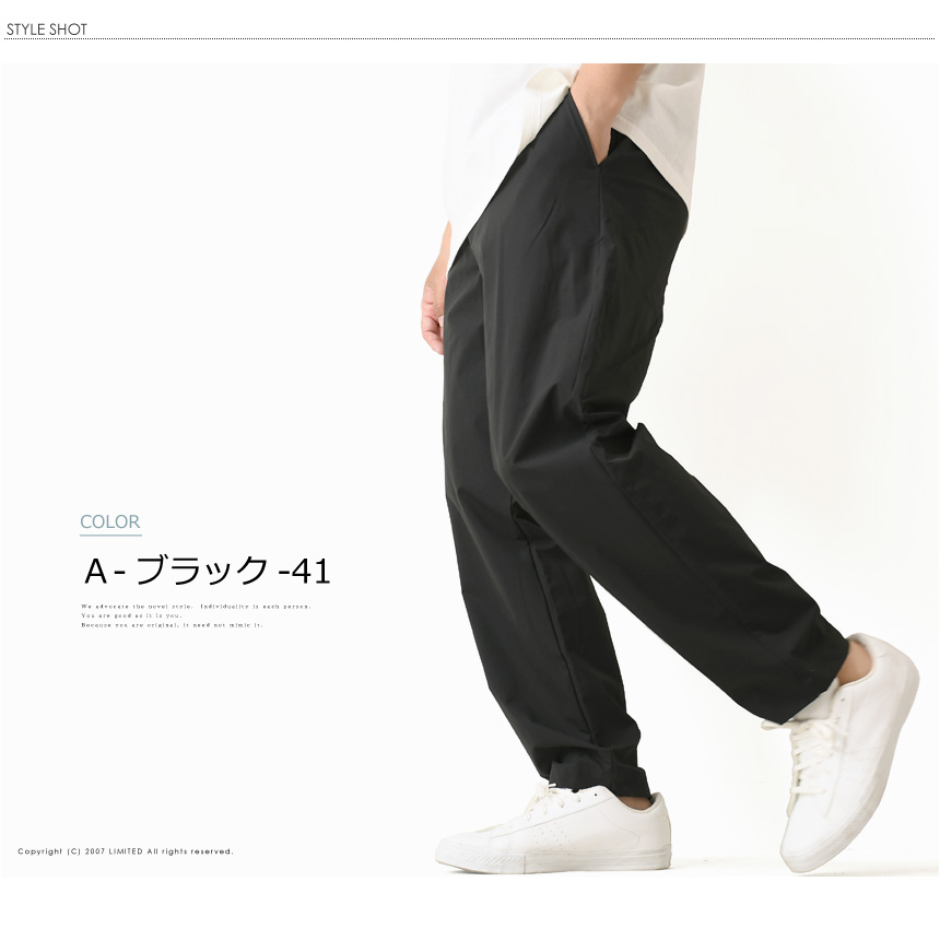 涼しい 1タック シェフパンツ メンズ 接触冷感 ワイドパンツ UVカット 吸水速乾 軽量 夏 ボトムス 抗菌防臭 UVカット 【RK3-1307】 送料無料 通販A15 | LIMITED SELECT | 08
