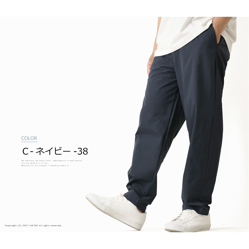 涼しい 1タック シェフパンツ メンズ 接触冷感 ワイドパンツ UVカット 吸水速乾 軽量 夏 ボトムス 抗菌防臭 UVカット 【RK3-1307】 送料無料 通販A15 | LIMITED SELECT | 09