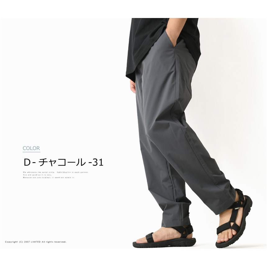 涼しい 1タック シェフパンツ メンズ 接触冷感 ワイドパンツ UVカット 吸水速乾 軽量 夏 ボトムス 抗菌防臭 UVカット 【RK3-1307】 送料無料 通販A15 | LIMITED SELECT | 10