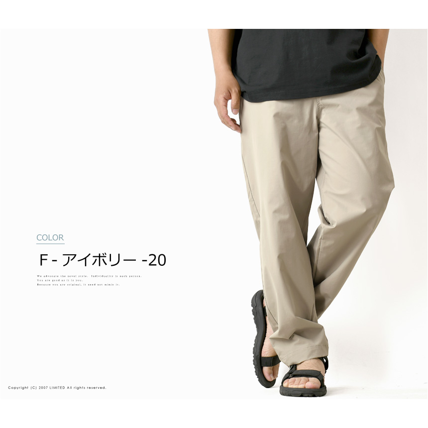 涼しい 1タック シェフパンツ メンズ 接触冷感 ワイドパンツ UVカット 吸水速乾 軽量 夏 ボトムス 抗菌防臭 UVカット 【RK3-1307】 送料無料 通販A15 | LIMITED SELECT | 11