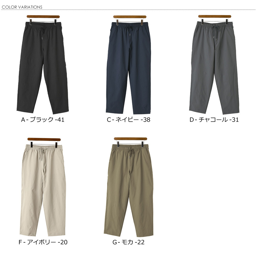 涼しい 1タック シェフパンツ メンズ 接触冷感 ワイドパンツ UVカット 吸水速乾 軽量 夏 ボトムス 抗菌防臭 UVカット 【RK3-1307】 送料無料 通販A15 | LIMITED SELECT | 13