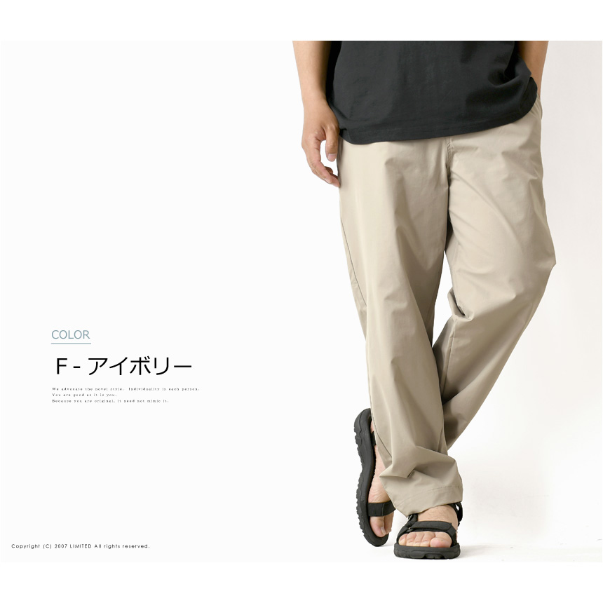 LIMITED SELECT（リミテッドセレクト） 涼しい 1タック シェフパンツ