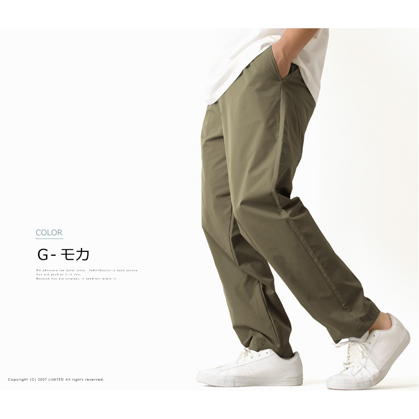 LIMITED SELECT（リミテッドセレクト） 涼しい 1タック シェフパンツ