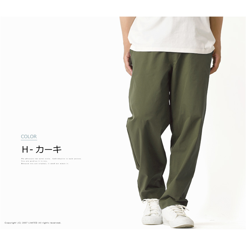 LIMITED SELECT（リミテッドセレクト） 涼しい 1タック シェフパンツ