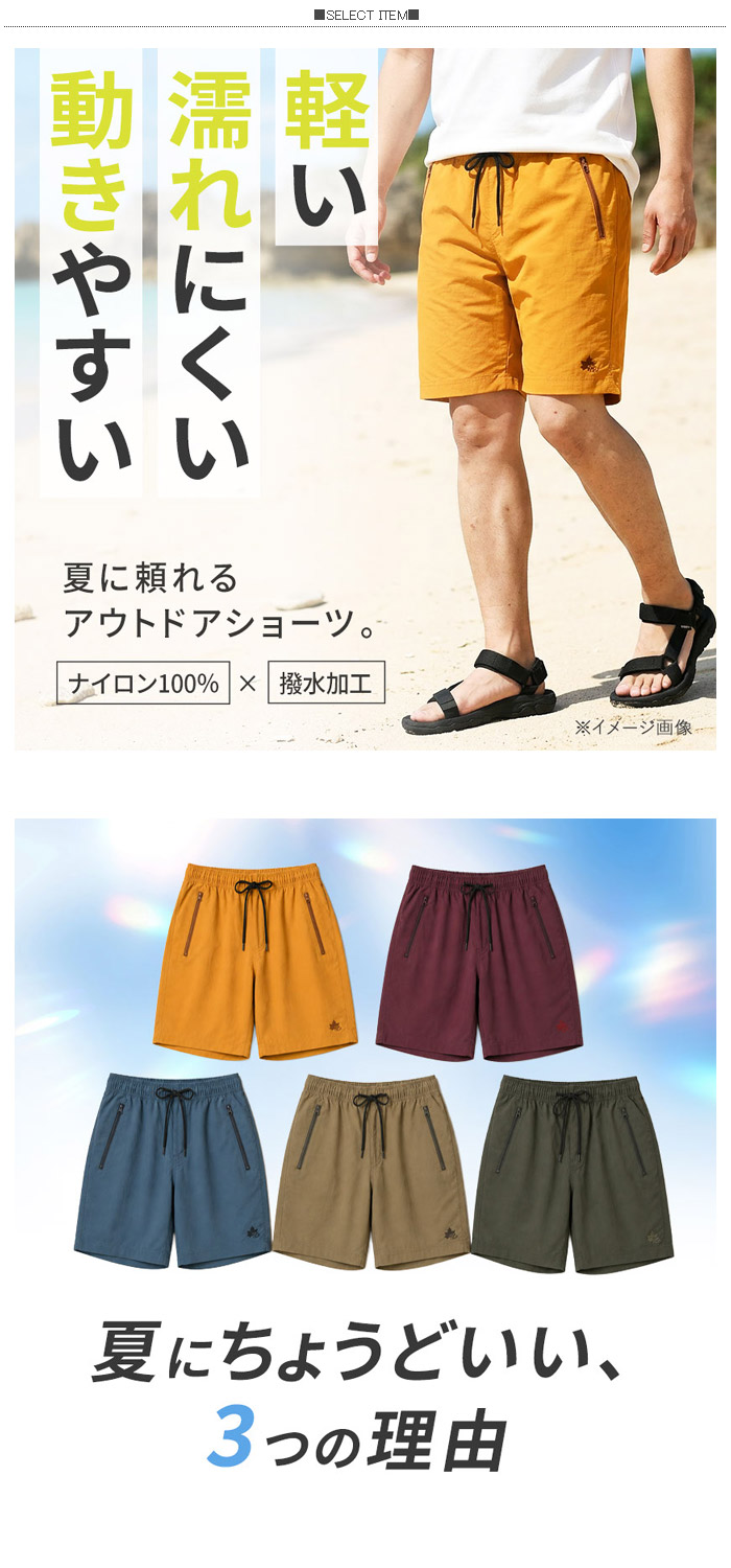 LOGOS（ロゴス） LOGOS park ハーフパンツ メンズ ナイロン 撥水