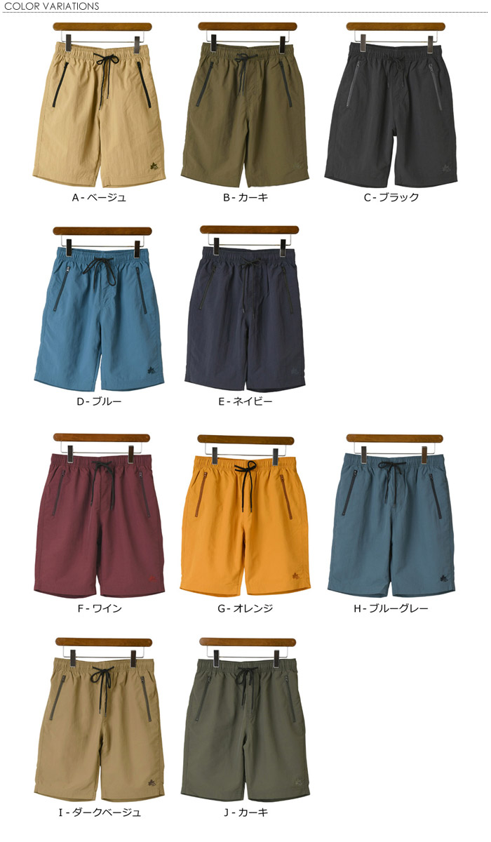LOGOS（ロゴス） LOGOS park ハーフパンツ メンズ ナイロン 撥水