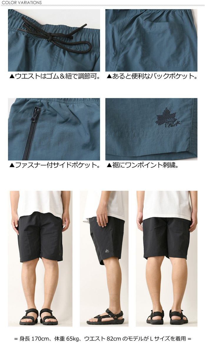 LOGOS（ロゴス） LOGOS park ハーフパンツ メンズ ナイロン 撥水