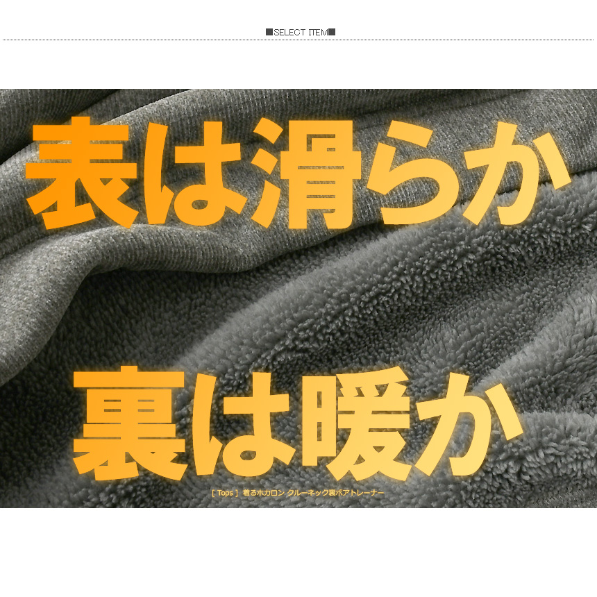着るホカロン クルーネック トレーナー メンズ...の詳細画像1