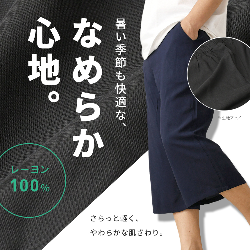 涼しい ルームウェア メンズ ステテコ パンツ レーヨン100% ウエストゴム 無地 リラックスパンツ イージーパンツ 部屋着 寝間着 パジャマ 【RL4-1305】 通販A15 関連画像2