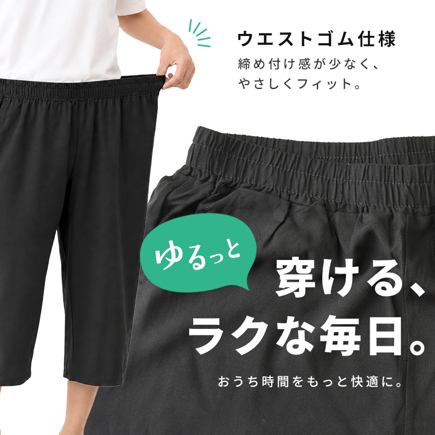 涼しい ルームウェア メンズ ステテコ パンツ レーヨン100% ウエストゴム 無地 リラックスパンツ イージーパンツ 部屋着 寝間着 パジャマ 【RL4-1305】 通販A15 関連画像3