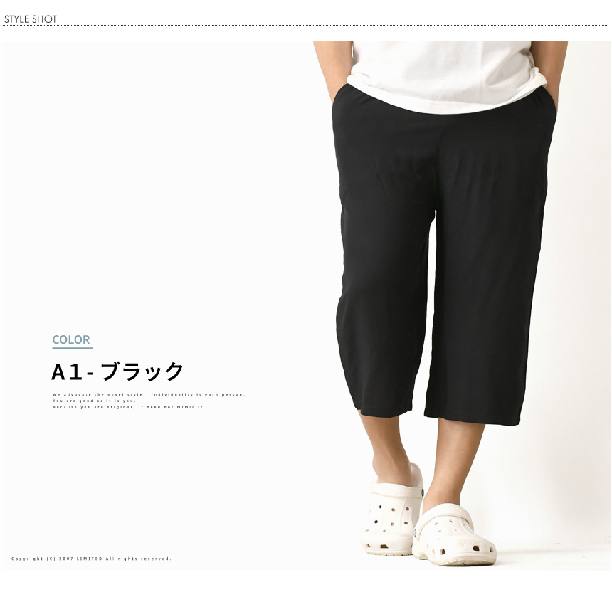涼しい ルームウェア メンズ ステテコ パンツ レーヨン100% ウエストゴム 無地 リラックスパンツ イージーパンツ 部屋着 寝間着 パジャマ 【RL4-1305】 通販A15 関連画像5