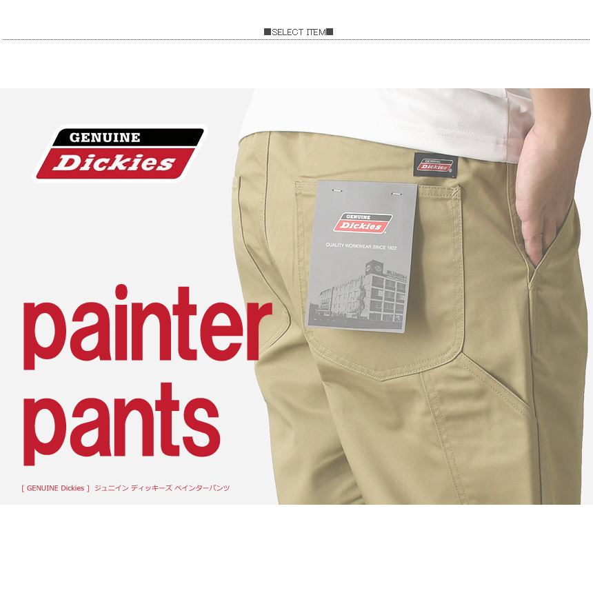 GENUINE Dickies ジェニュイン ディッキーズ ワークパンツ メンズ ペインターパンツ ワイドパンツ シェフパンツ テーパード  【RP4-1203】 送料無料 通販A3