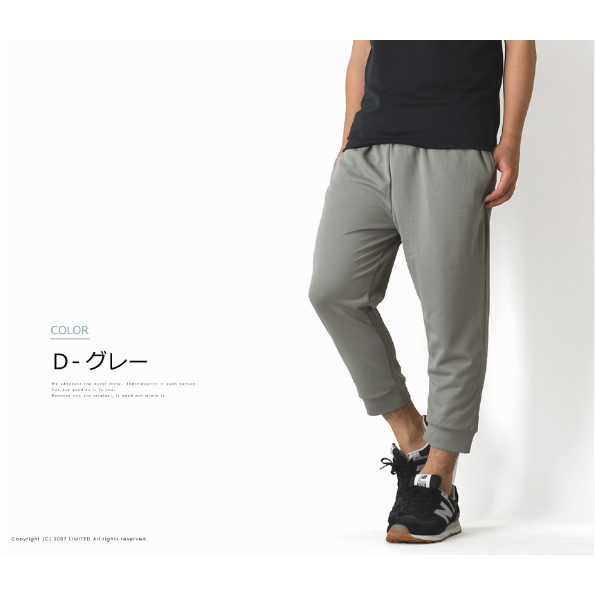 アンクルパンツ メンズ 7分丈 8分丈 Rq01 アウトドア サルエルパンツ ジョガーパンツ ストレッチ スポーツ ドライ 吸汗 無地 通販a15 速乾 最大66 Offクーポン 吸汗