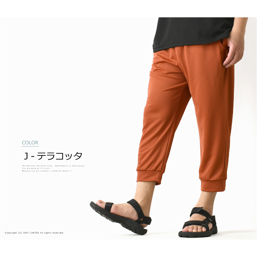 LIMITED SELECT アンクルパンツ メンズ 吸汗 速乾 ドライ LIMITED SELECT アンクルパンツ メンズ 吸汗 速乾 ドライ